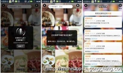 武汉餐饮APP开发、定制哪家好?高清图片-世界工厂网